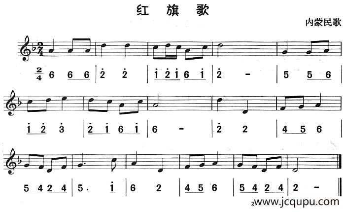 红旗歌（八孔竖笛线简谱对照版）简谱