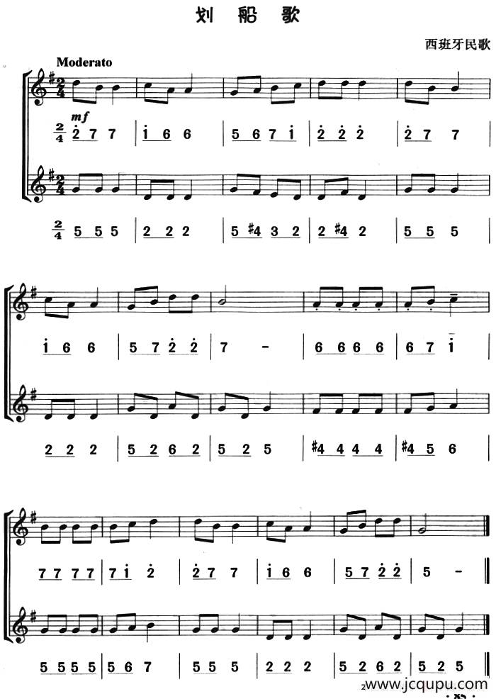 划船歌（八孔竖笛线简谱对照版、二重奏）简谱