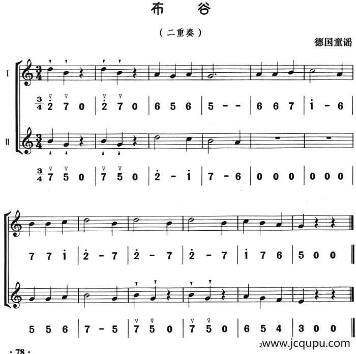 布谷（八孔竖笛线简谱对照版、二重奏）简谱