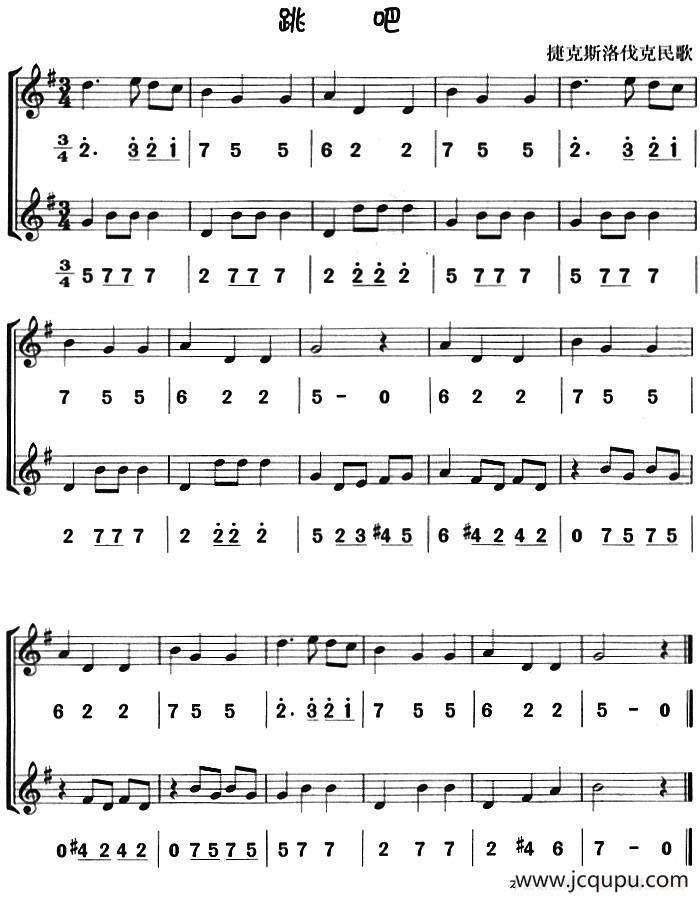 跳吧（八孔竖笛线简谱对照版、二重奏）简谱