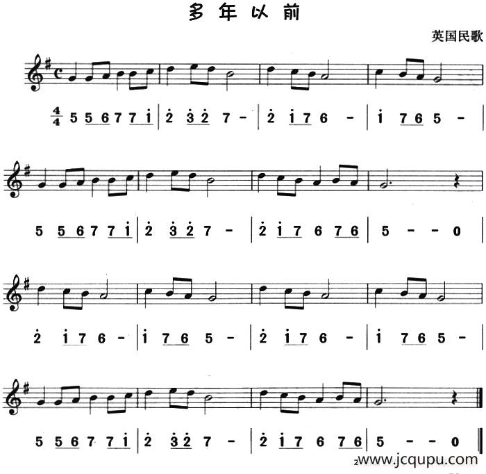 多年以前（八孔竖笛线简谱对照版）简谱