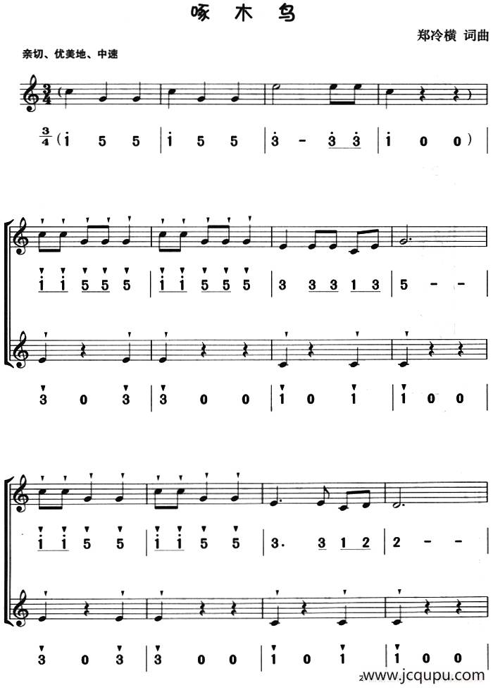 啄木鸟 （八孔竖笛线简谱对照版、二重奏）简谱