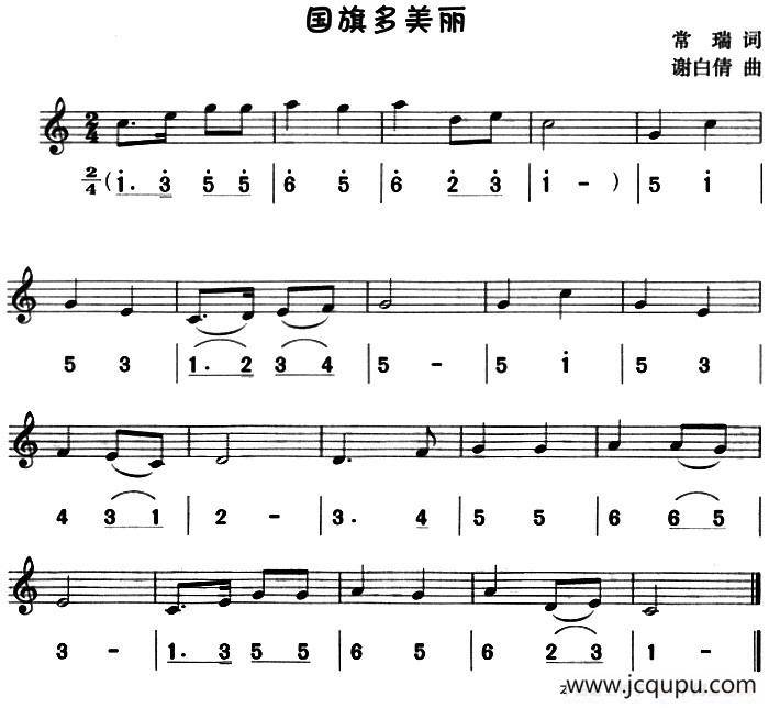 国旗多美丽（八孔竖笛线简谱对照版）简谱