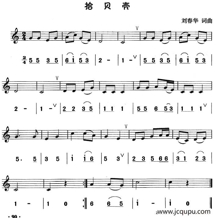 拾贝壳（八孔竖笛线简谱对照版）简谱