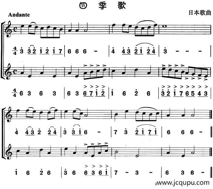 四季歌（八孔竖笛线简谱对照版、二重奏）简谱
