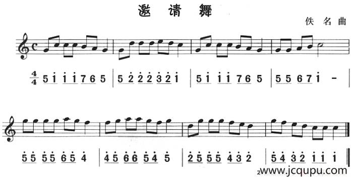 邀请舞（八孔竖笛线简谱对照版）简谱