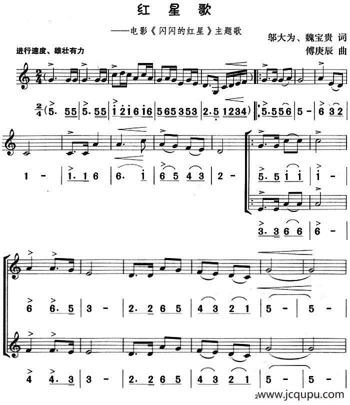 红星歌（八孔竖笛线简谱对照版、二重奏）简谱
