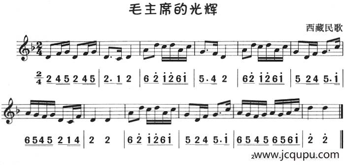 毛主席的光辉（八孔竖笛线简谱对照版）简谱