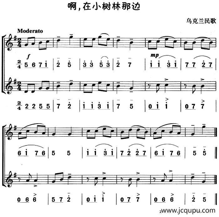 啊，在小树林那边（八孔竖笛线简谱对照版、二重奏）简谱
