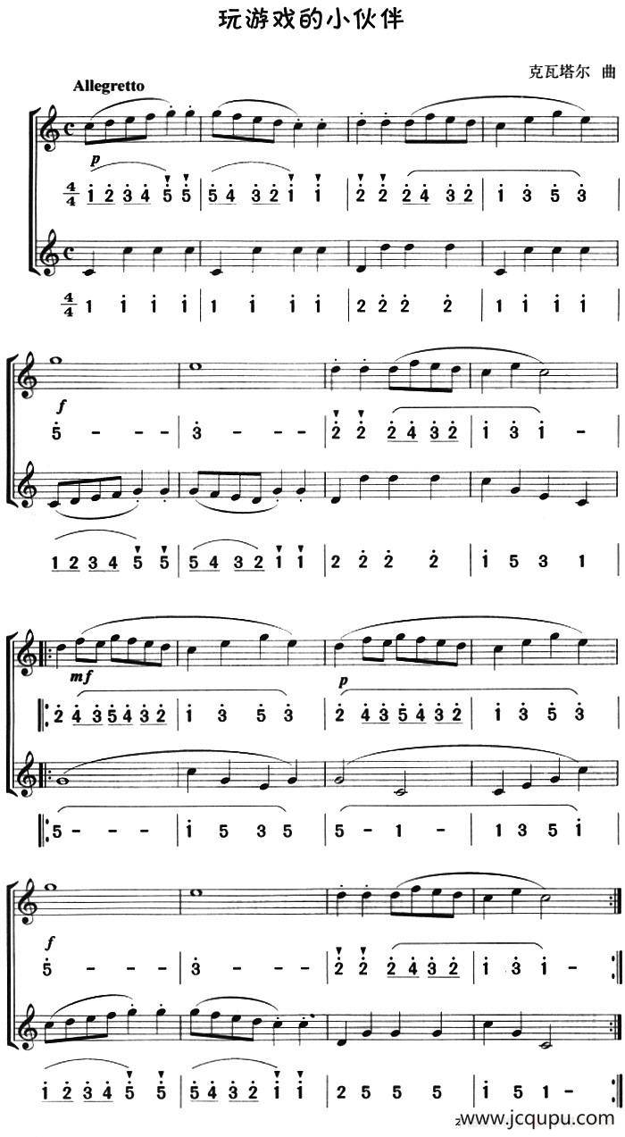 玩游戏的小伙伴（八孔竖笛线简谱对照版、二重奏）简谱