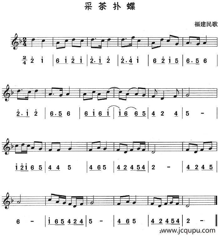 采茶扑蝶（八孔竖笛线简谱对照版）简谱