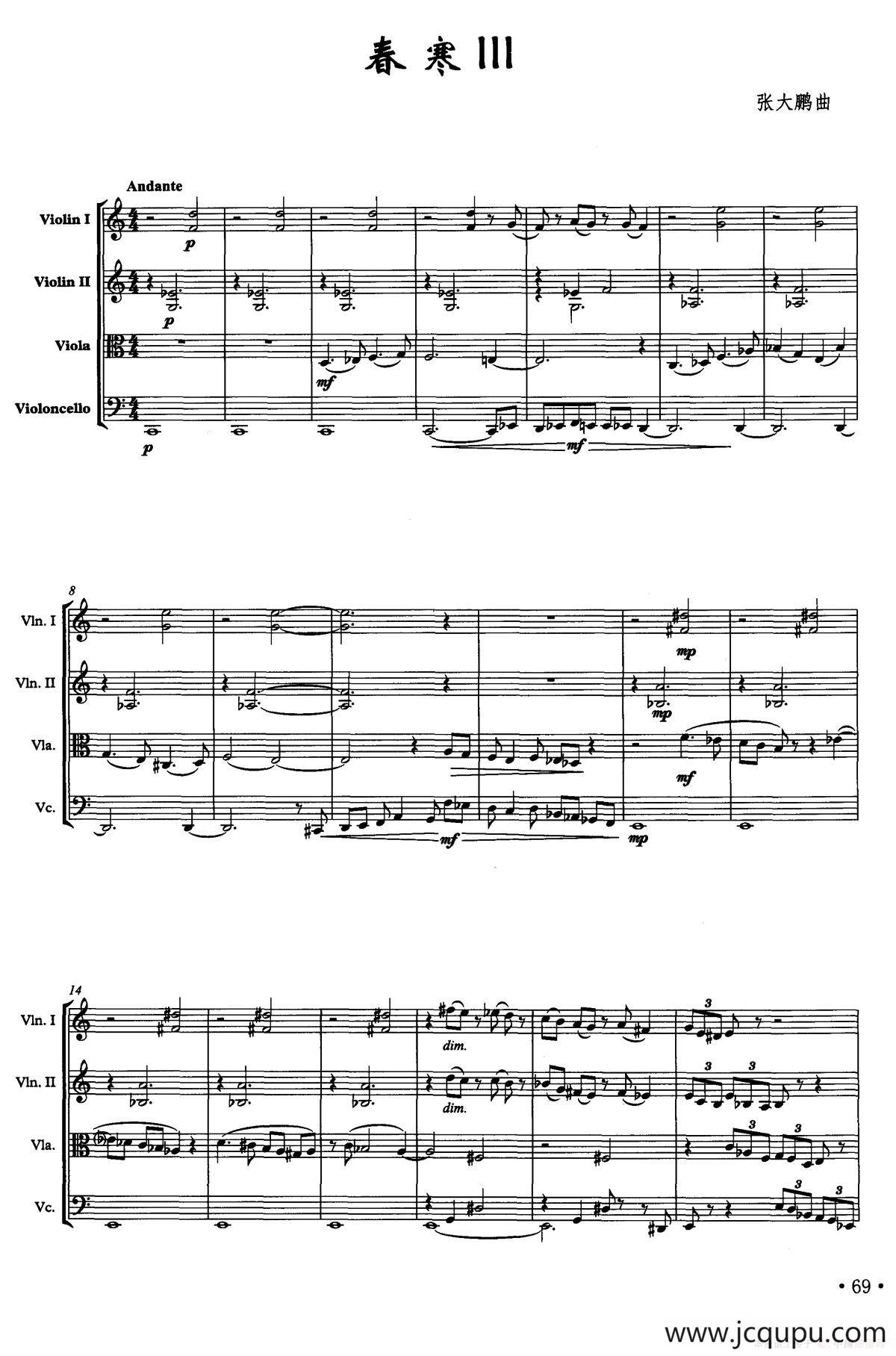 春寒·Ⅲ（弦乐四重奏）简谱