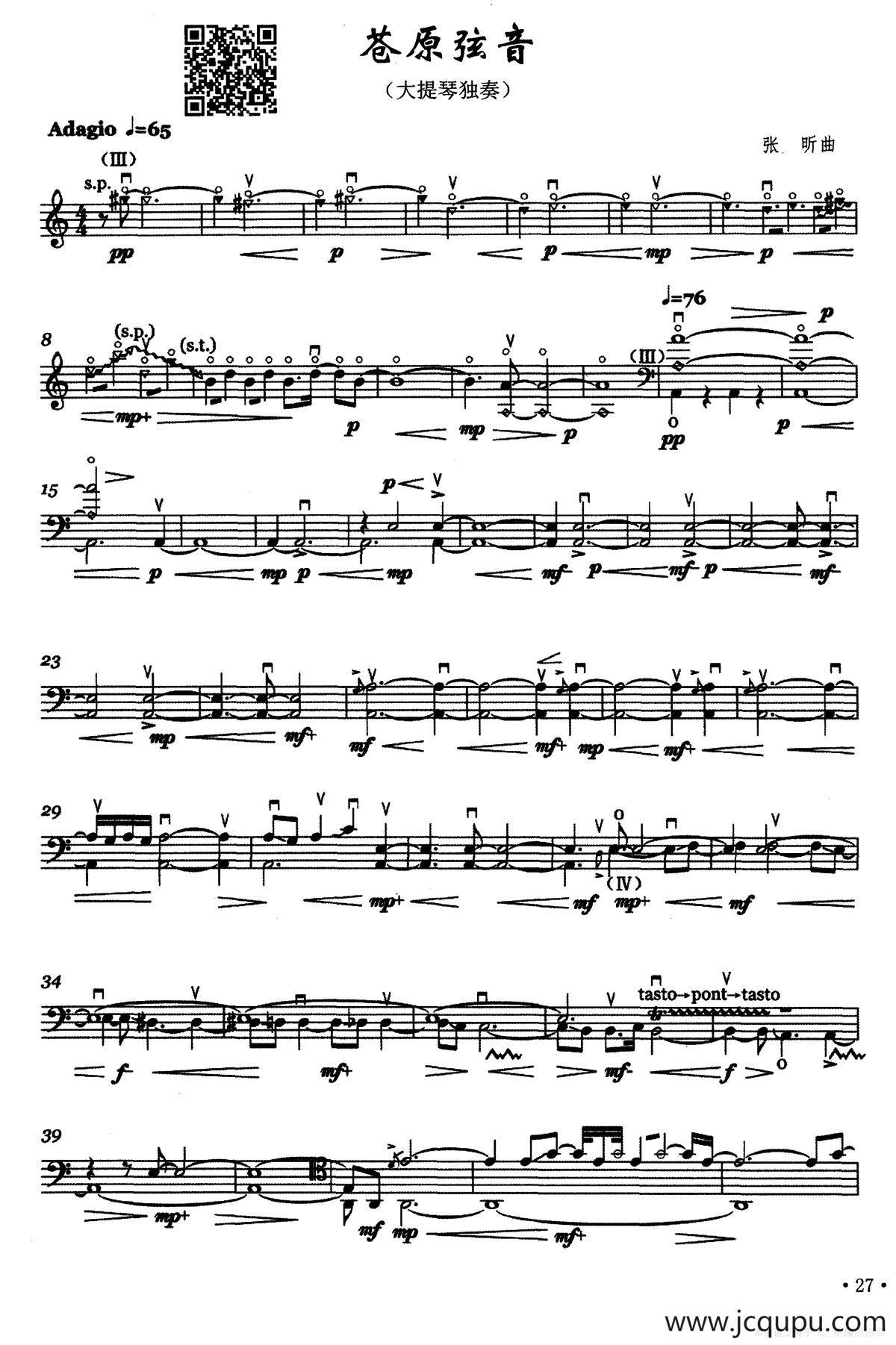 苍原弦音（大提琴独奏）简谱