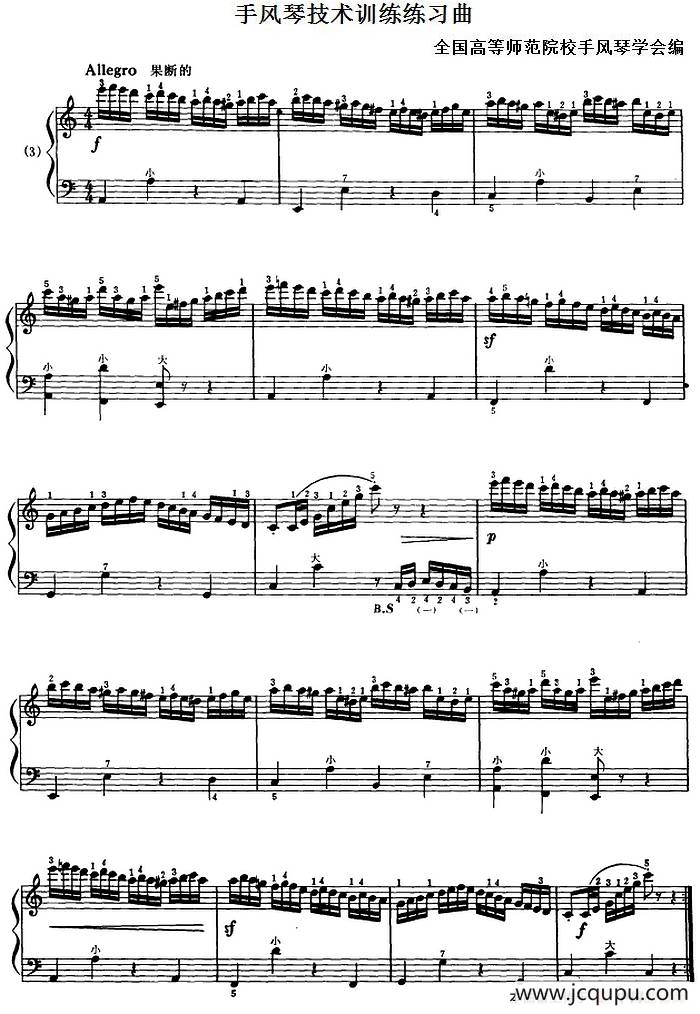 手风琴技术训练练习曲（3）简谱