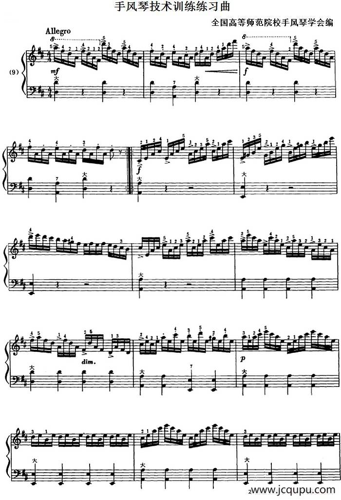 手风琴技术训练练习曲（9）简谱