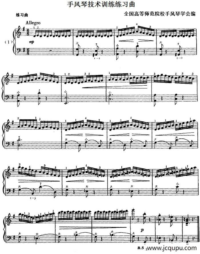 手风琴技术训练练习曲（1） 简谱