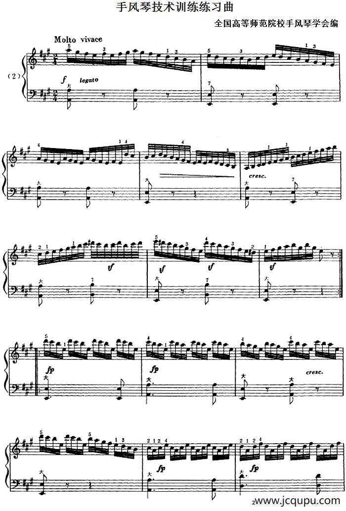 手风琴技术训练练习曲（2）简谱