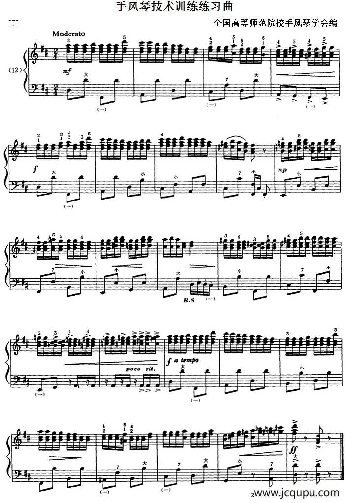 手风琴技术训练练习曲（12）简谱
