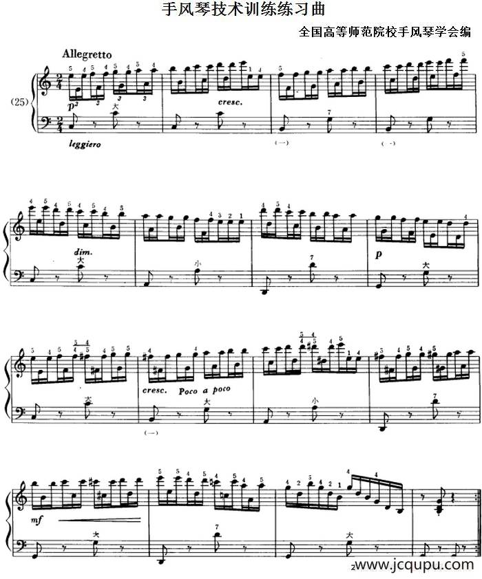 手风琴技术训练练习曲（25）简谱