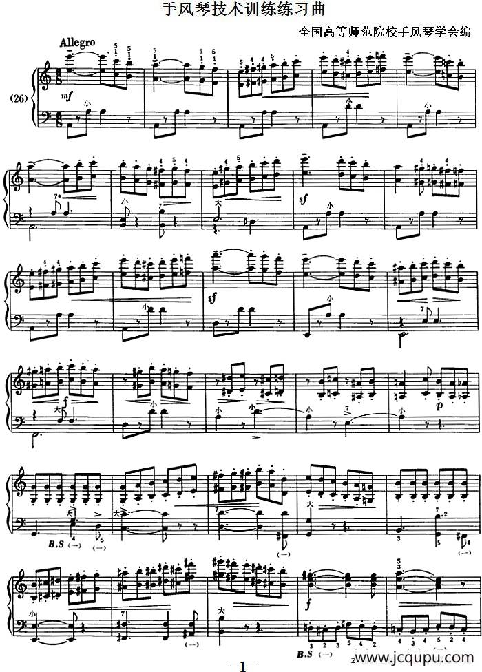 手风琴技术训练练习曲（26）简谱