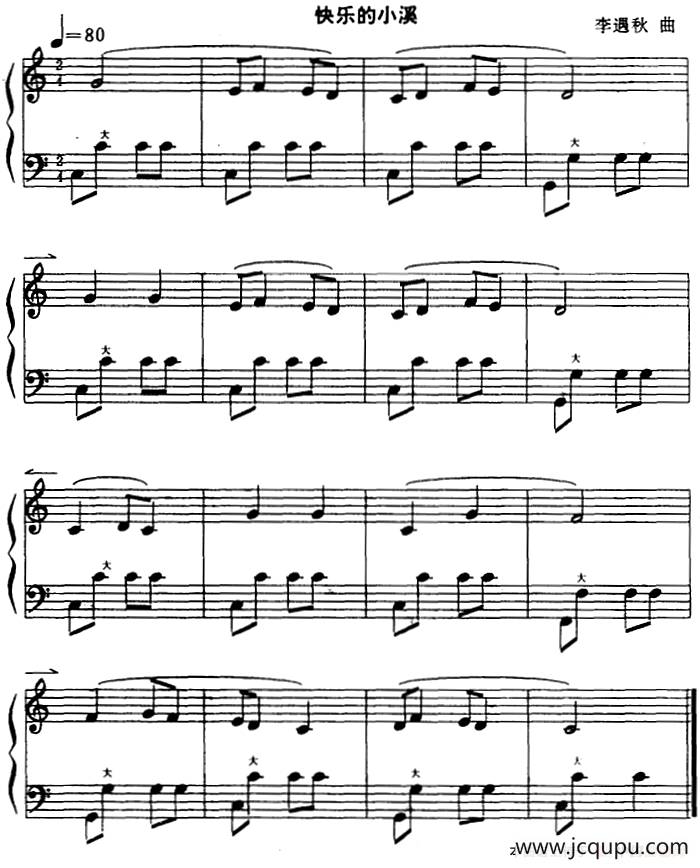 快乐的小溪简谱