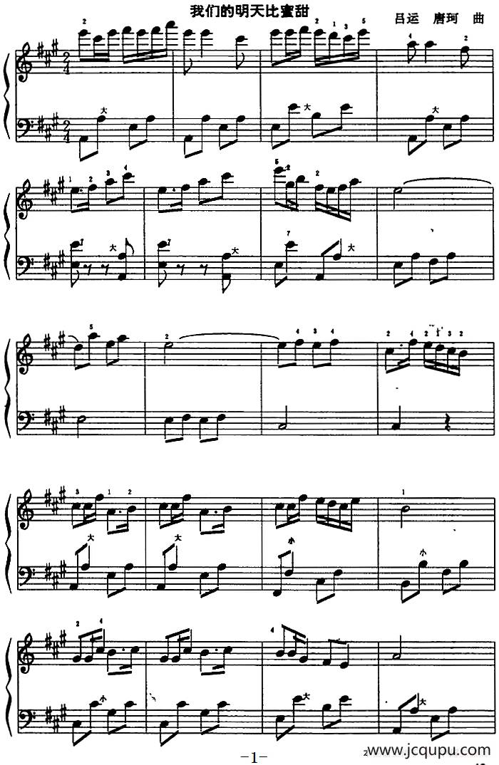我们的明天比蜜甜简谱