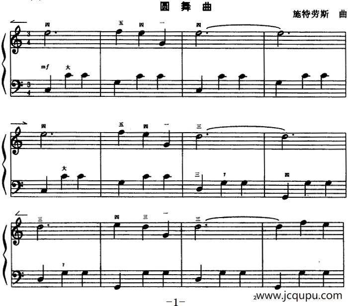 圆舞曲（施特劳斯作曲版）简谱