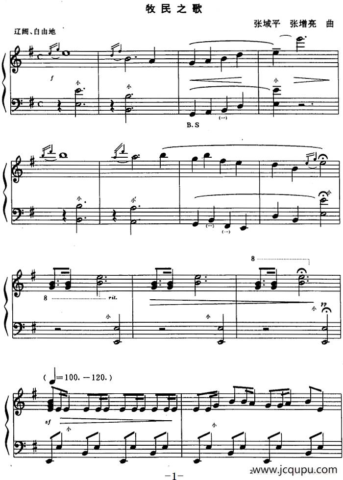 牧民之歌简谱