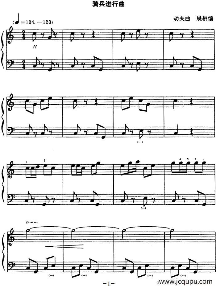 骑兵进行曲简谱