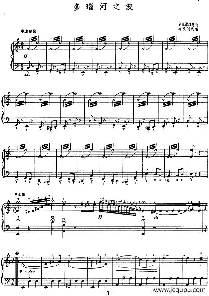 多瑙河之波（林凯利改编版）简谱