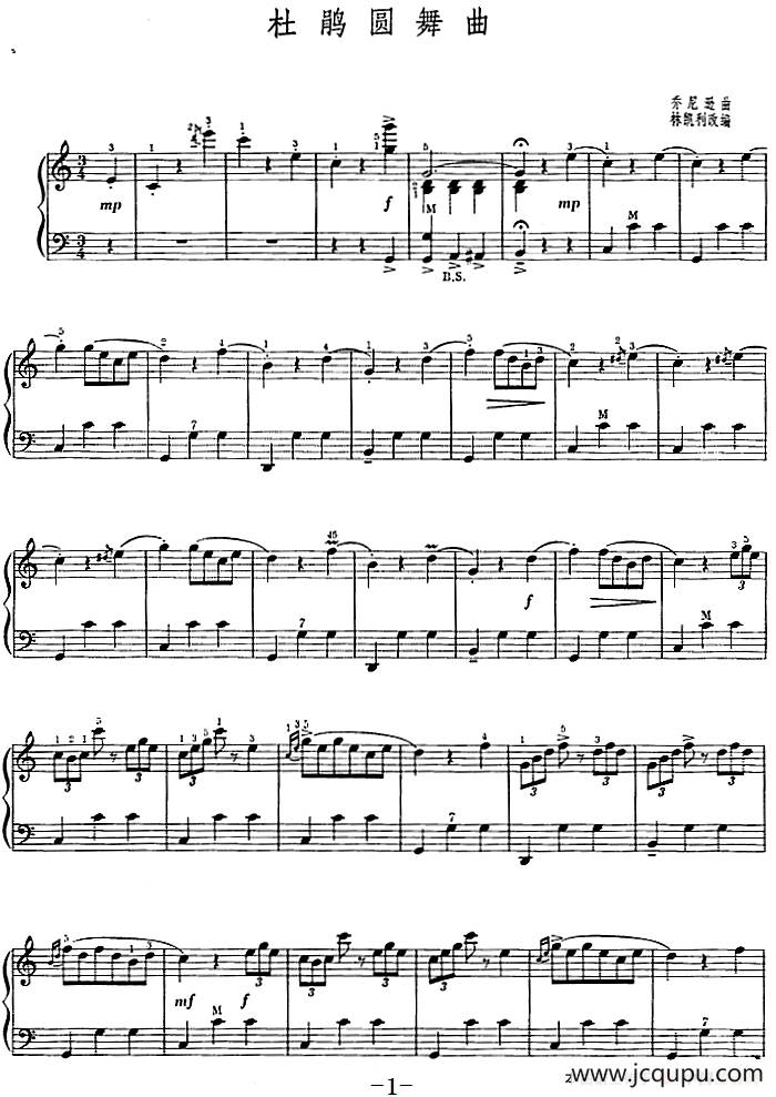 杜鹃圆舞曲（林凯利改编版）简谱