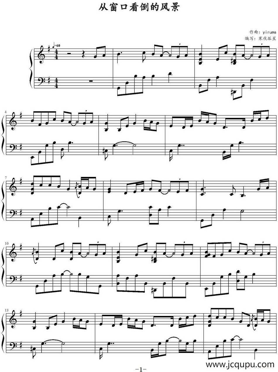 从窗口看到的风景简谱