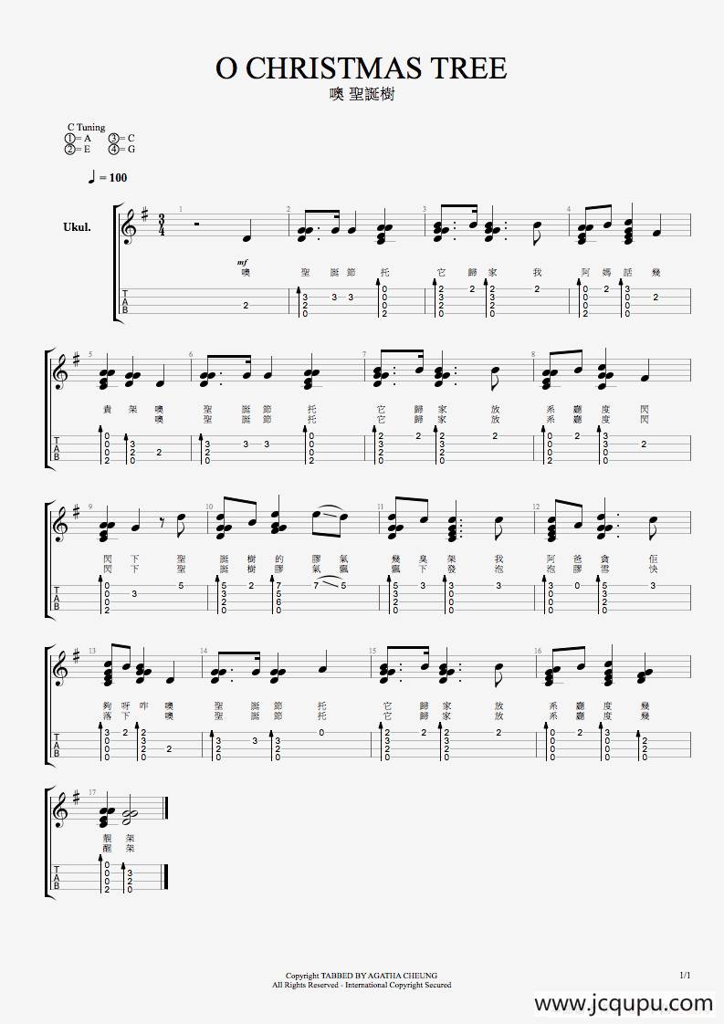 O CHRISTMAS TREE（噢 圣诞树）（尤克里里指弹谱）简谱