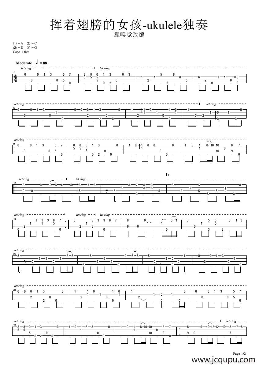 挥着翅膀的女孩（尤克里里指弹独奏）简谱