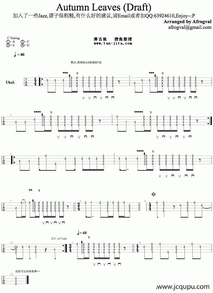 AUTUMN lEAVES（尤克里里指弹独奏）简谱