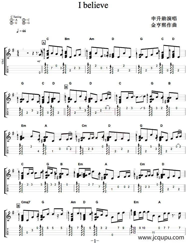 I Believe（尤克里里指弹谱）简谱