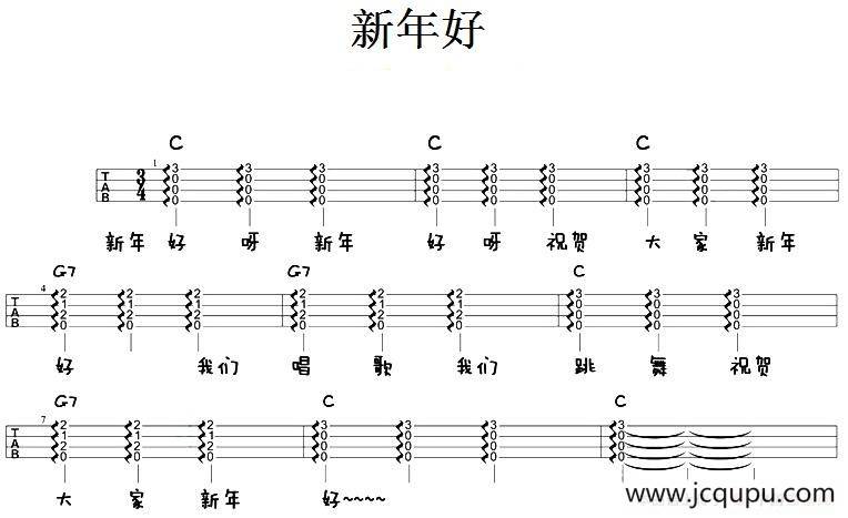 新年好（尤克里里弹唱谱）简谱