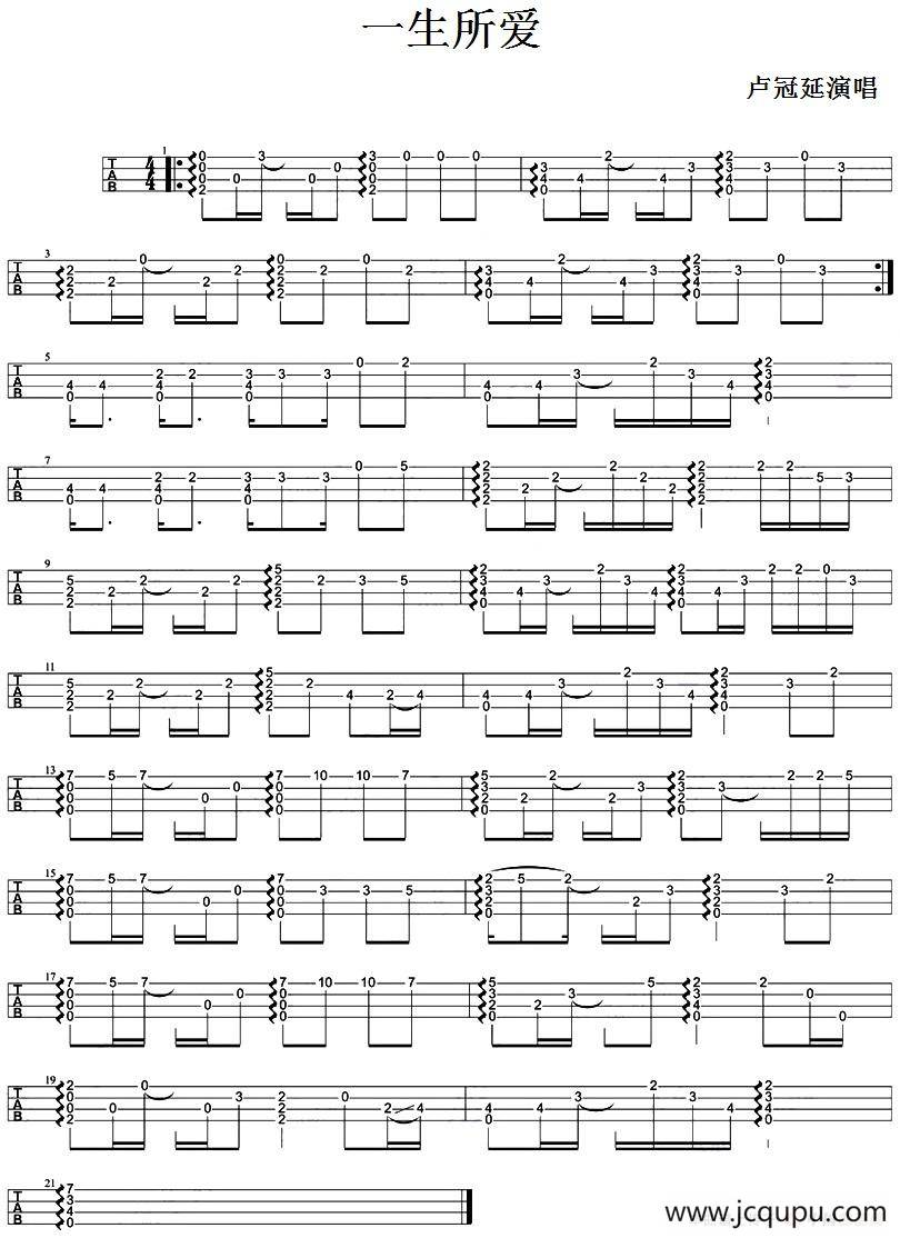 一生所爱（尤克里里指弹谱）简谱