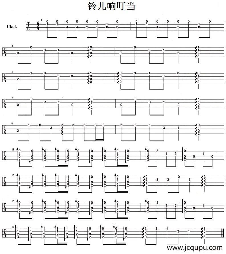 铃儿响叮当（尤克里里指弹谱）简谱