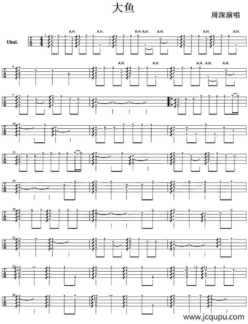 大鱼（尤克里里指弹谱）简谱