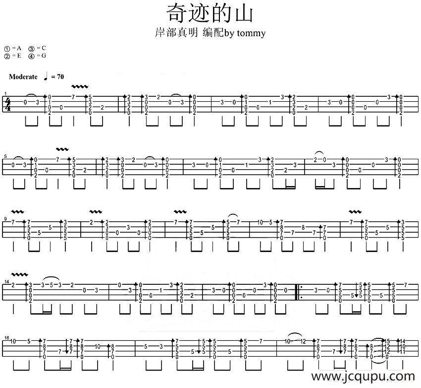 奇迹的山（尤克里里指弹谱）简谱