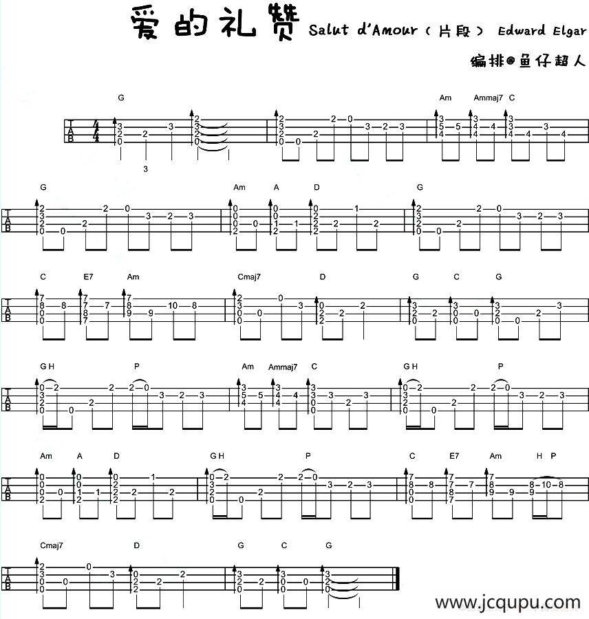 爱的礼赞（尤克里里指弹谱）简谱