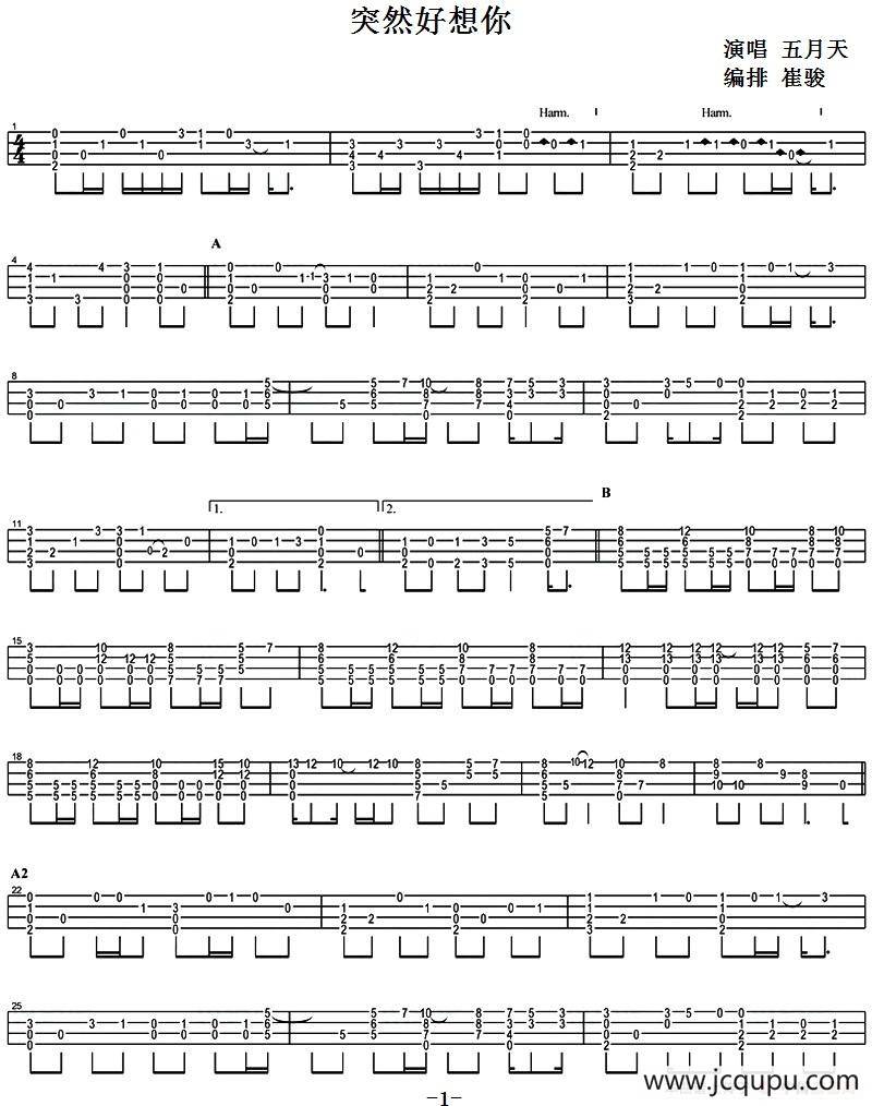 突然好想你（尤克里里指弹谱）简谱