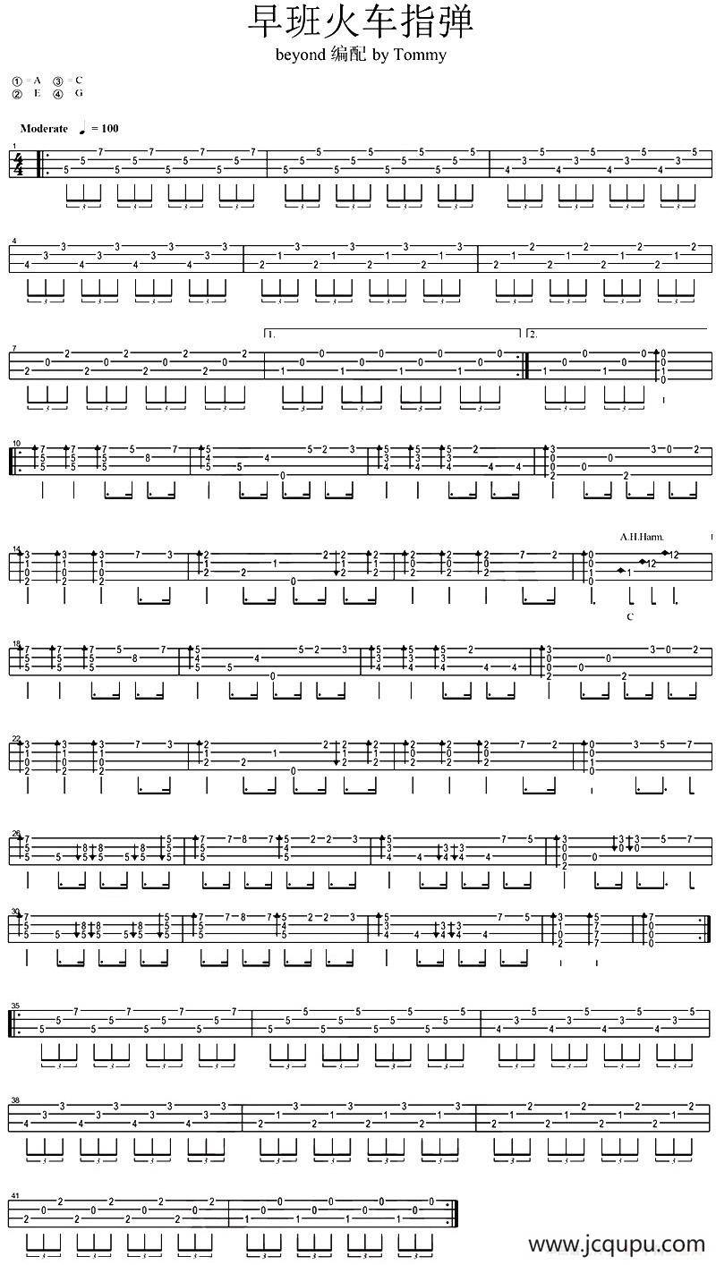 早班火车（尤克里里指弹谱）简谱