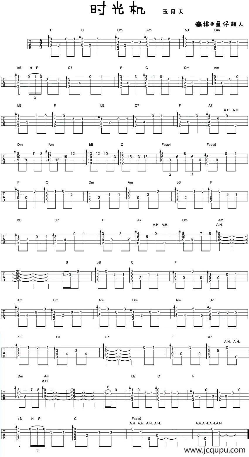 时光机（尤克里里指弹谱）简谱