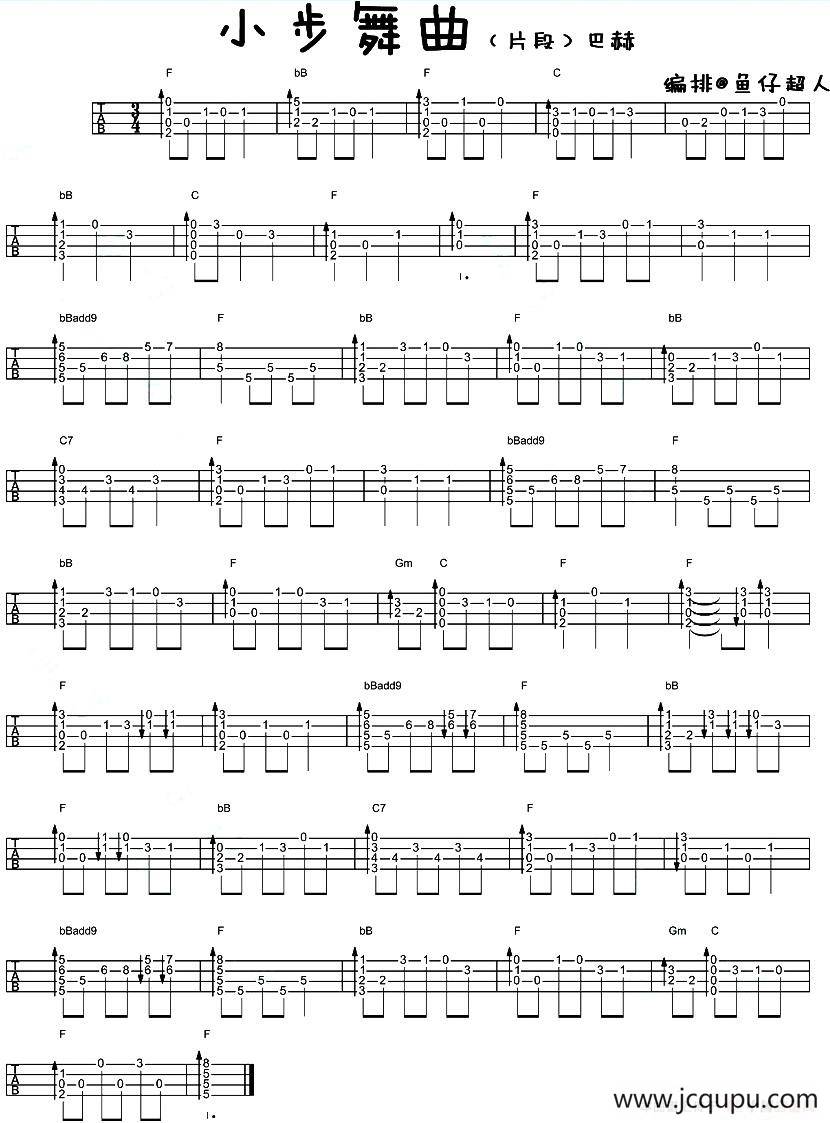 小步舞曲（尤克里里指弹谱）简谱