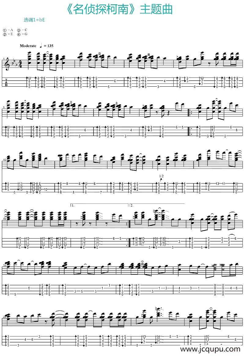 《名侦探柯南》主题曲（尤克里里指弹谱）简谱