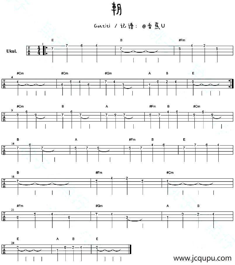 朝（尤克里里指弹谱）简谱
