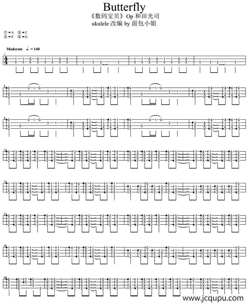 Butterfly（尤克里里指弹谱）简谱