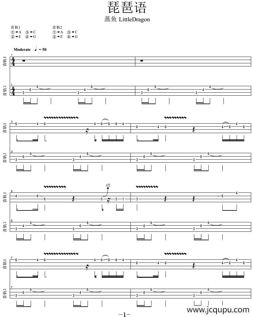 琵琶语（尤克里里指弹谱）简谱